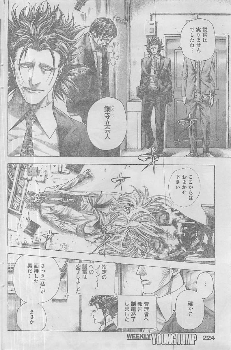 Usogui - Chapter 358 - Page 2